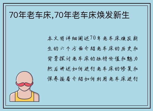 70年老车床,70年老车床焕发新生